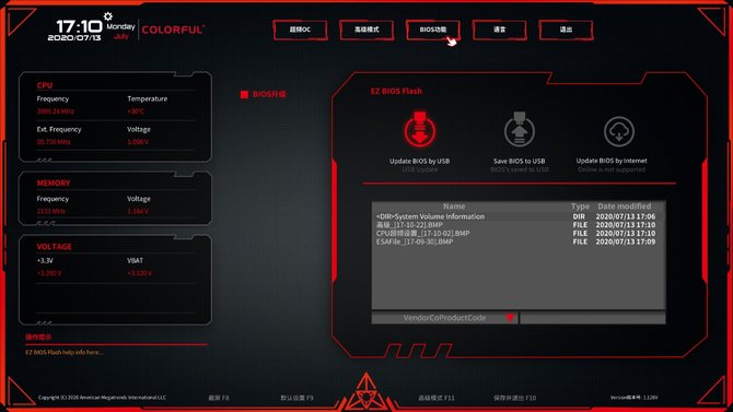 七彩虹CVN B460M主板怎么樣?七彩虹CVN B460M主板評測