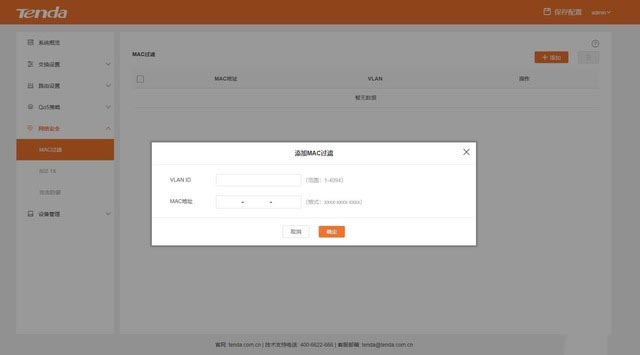 騰達TEG5328F交換機評測