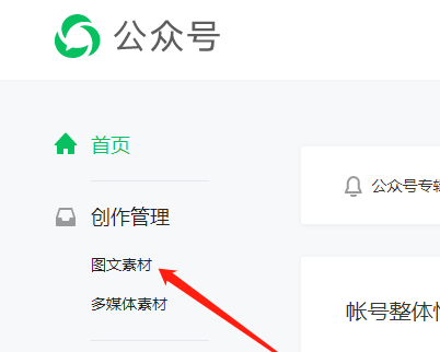 微信公眾號讀者討論怎么發起? 微信公眾號文章加讀者討論的技巧