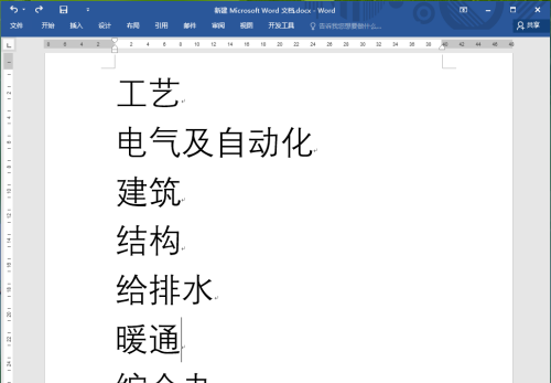 怎么用Word做文件夾側面標簽？Word做文件夾側面標簽教程