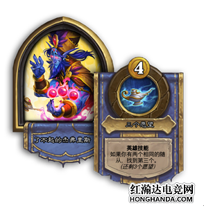 酒館戰棋姐夫好用嗎?了不起的杰弗里斯英雄打法介紹