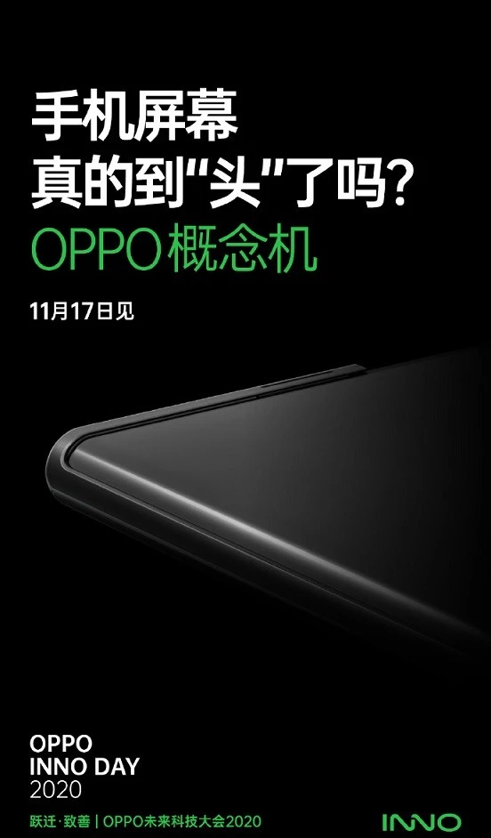 OPPO即將推全新概念手機，手機屏幕可拉伸收縮
