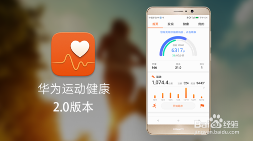 華為運(yùn)動(dòng)健康A(chǔ)PP跑后拉伸提醒開(kāi)啟方法和設(shè)置過(guò)程