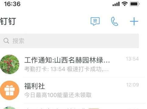 釘釘一起標注功能在哪？釘釘一起標注使用教程