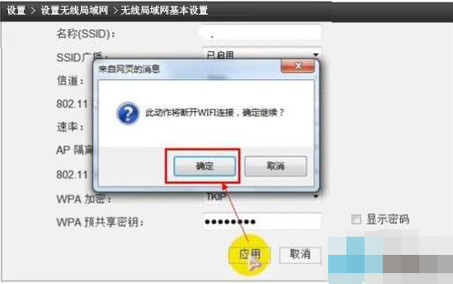 win7系統如何設置wlan密碼