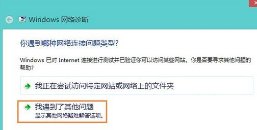 網(wǎng)絡(luò)適配器顯示未連接怎么解決