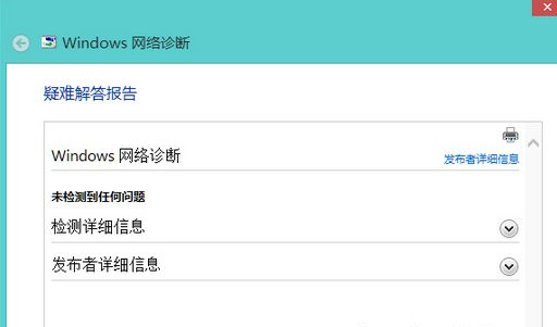 網(wǎng)絡(luò)適配器顯示未連接怎么解決