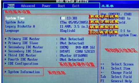 進BIOS設置硬盤啟動順序