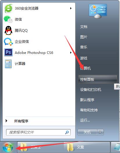 Win7寬帶連接錯誤678