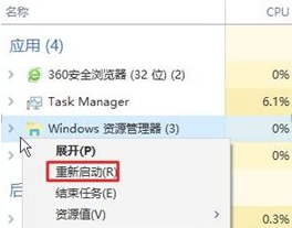 桌面圖標變白色文檔
