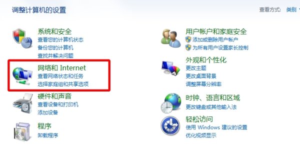 無線網絡適配器被禁用如何開啟