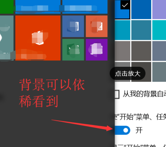 Win10系統電腦怎么開啟AREO特效？