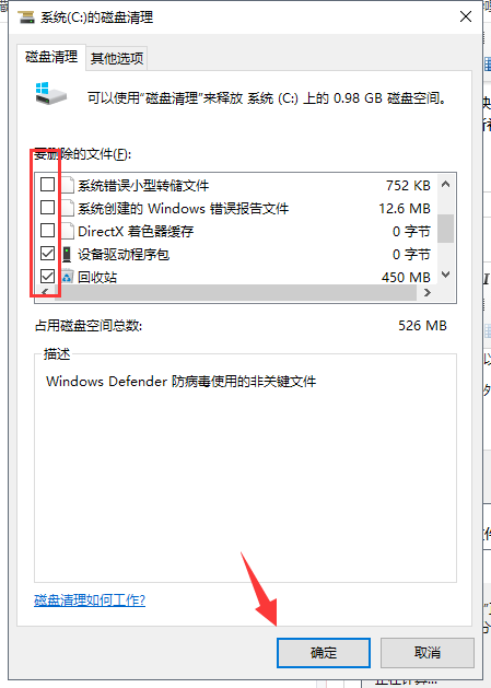 刪除安裝過的Win10更新補丁