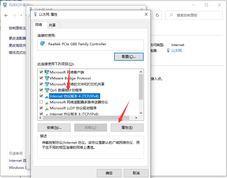 win10無線網絡共享獲取不到ip地址