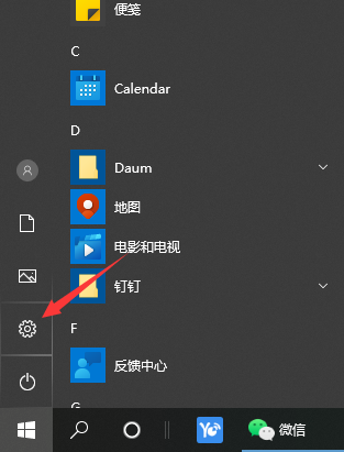 Win10怎么清除所有數據？Win10電腦清除所有數據的方法和步驟