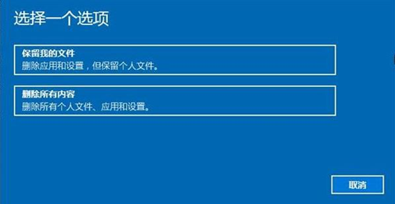 Win10怎么清除電腦所有數據
