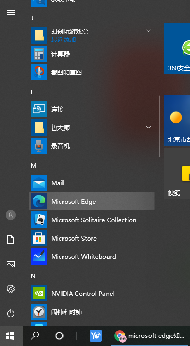Win10怎么卸載edge瀏覽器？Win10 edge瀏覽器卸載方法