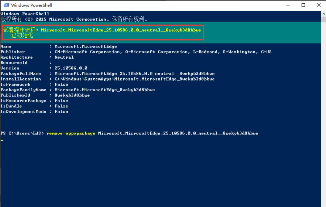 Win10 edge瀏覽器怎么卸載