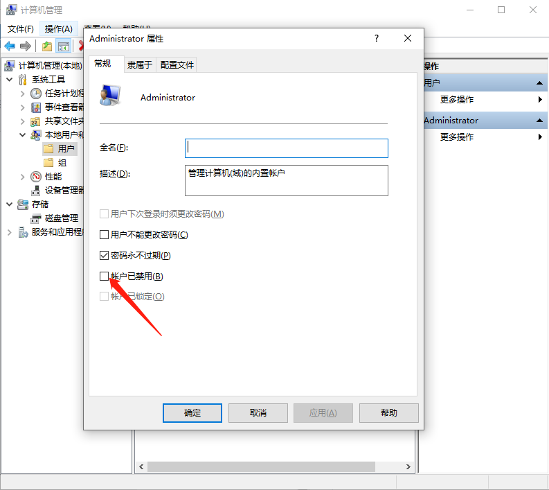 Win10怎么刪除多余的管理員賬號？Win10系統(tǒng)刪除多余管理員賬號的詳細步驟