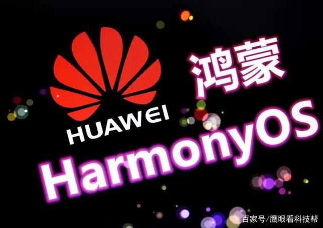華為鴻蒙系統用戶突破2億，華為與安卓的正面較量即將開始！
