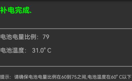 華為鴻蒙系統怎么補電？華為鴻蒙系統手機補電的操作方法