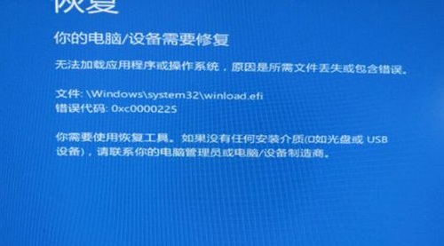 Win10系統開機提示Winload.efi丟失的藍屏問題的解決方法