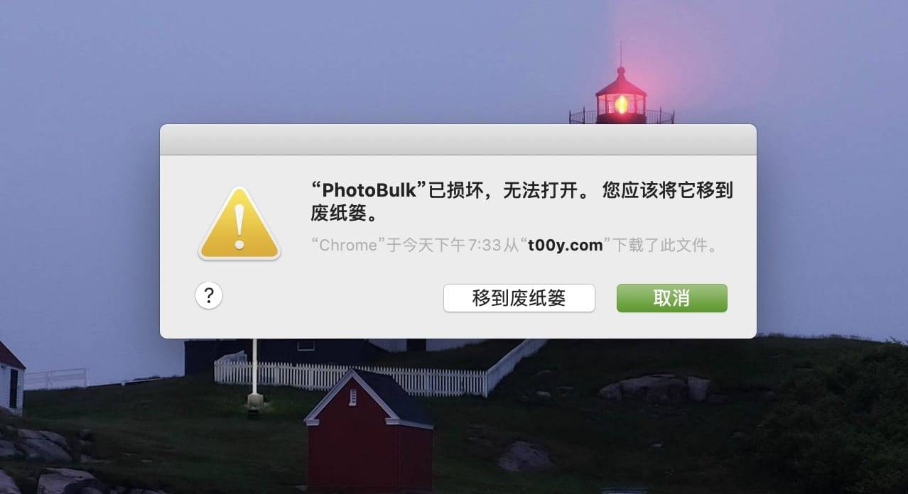 蘋果MAC系統電腦應用已損壞打不開怎么辦？