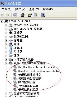 正常的音頻設備