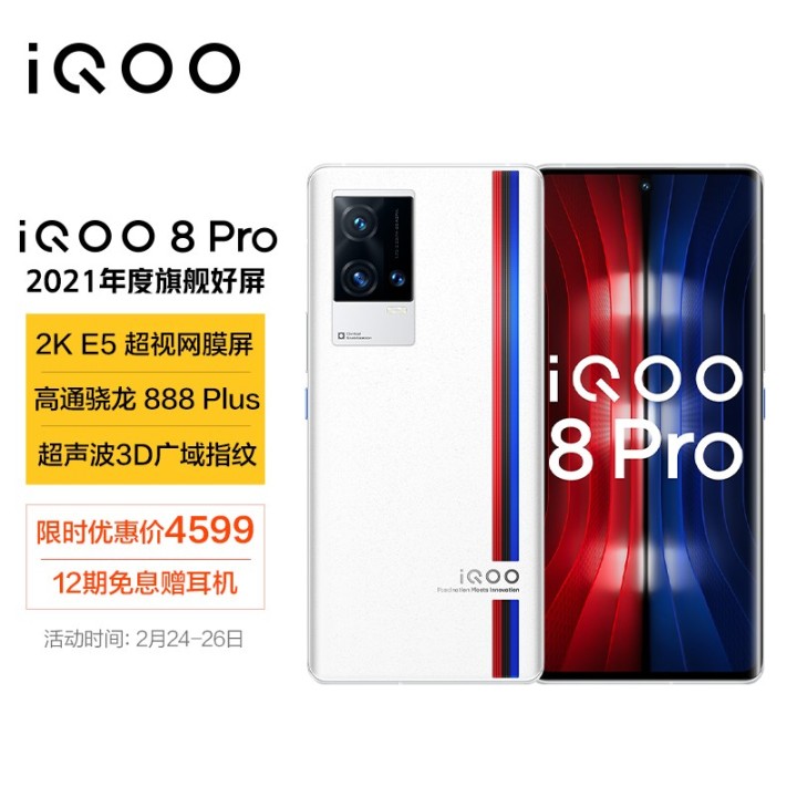 IQOO 8pro和一加10 pro哪個值得買？IQOO 8pro和一加10 pro對比評測