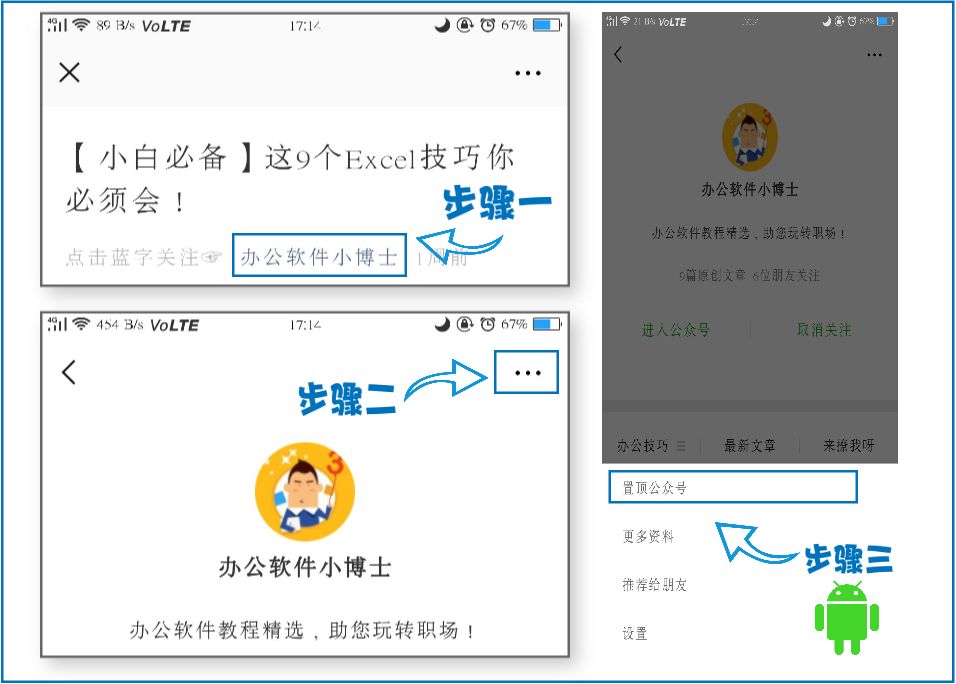 Word郵件合并制作上百份薪酬變動通知書及日期格式處理技巧