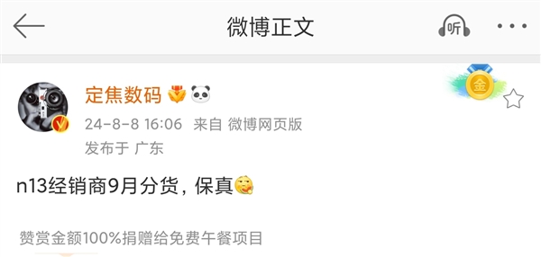 華為nova 13系列預計9月發布：將搭載全新HarmonyOS NEXT